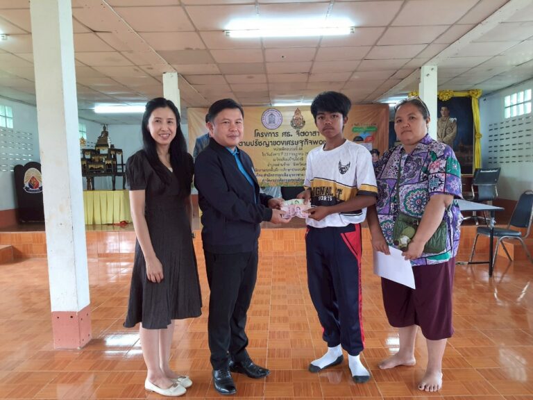 มอบทุนปัจจัยพื้นฐานสำหรับนักเรียนยากจน ประจำปีการศึกษา 2568